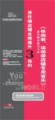 休閑裝、運(yùn)動(dòng)裝店鋪專用音樂(lè)線上課程