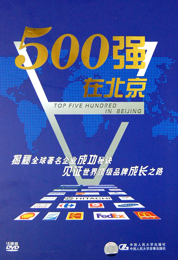 500強(qiáng)在北京線上課程