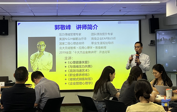 某知名央企世界500強(qiáng)企業(yè)《心理健康與壓力情緒緩解》培訓(xùn)圓滿(mǎn)結(jié)束！